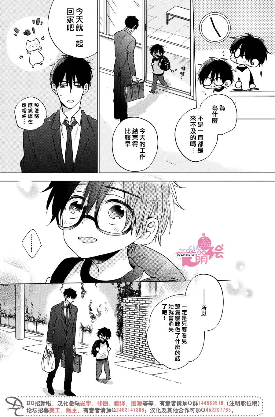 我家有个猫妈妈！韩漫全集-第01话无删减无遮挡章节图片 