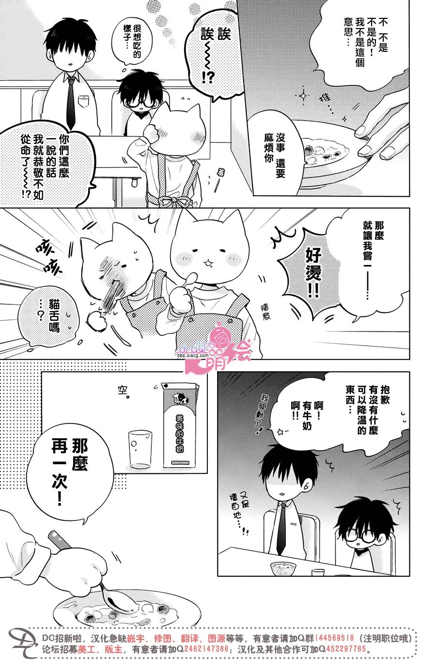 我家有个猫妈妈！韩漫全集-第01话无删减无遮挡章节图片 