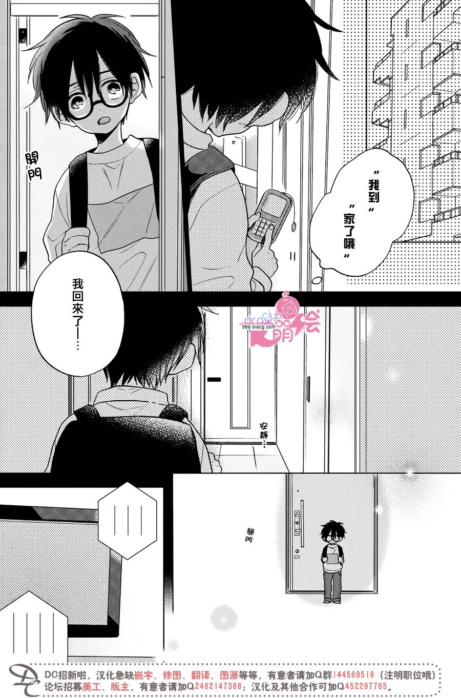 我家有个猫妈妈！韩漫全集-第01话无删减无遮挡章节图片 