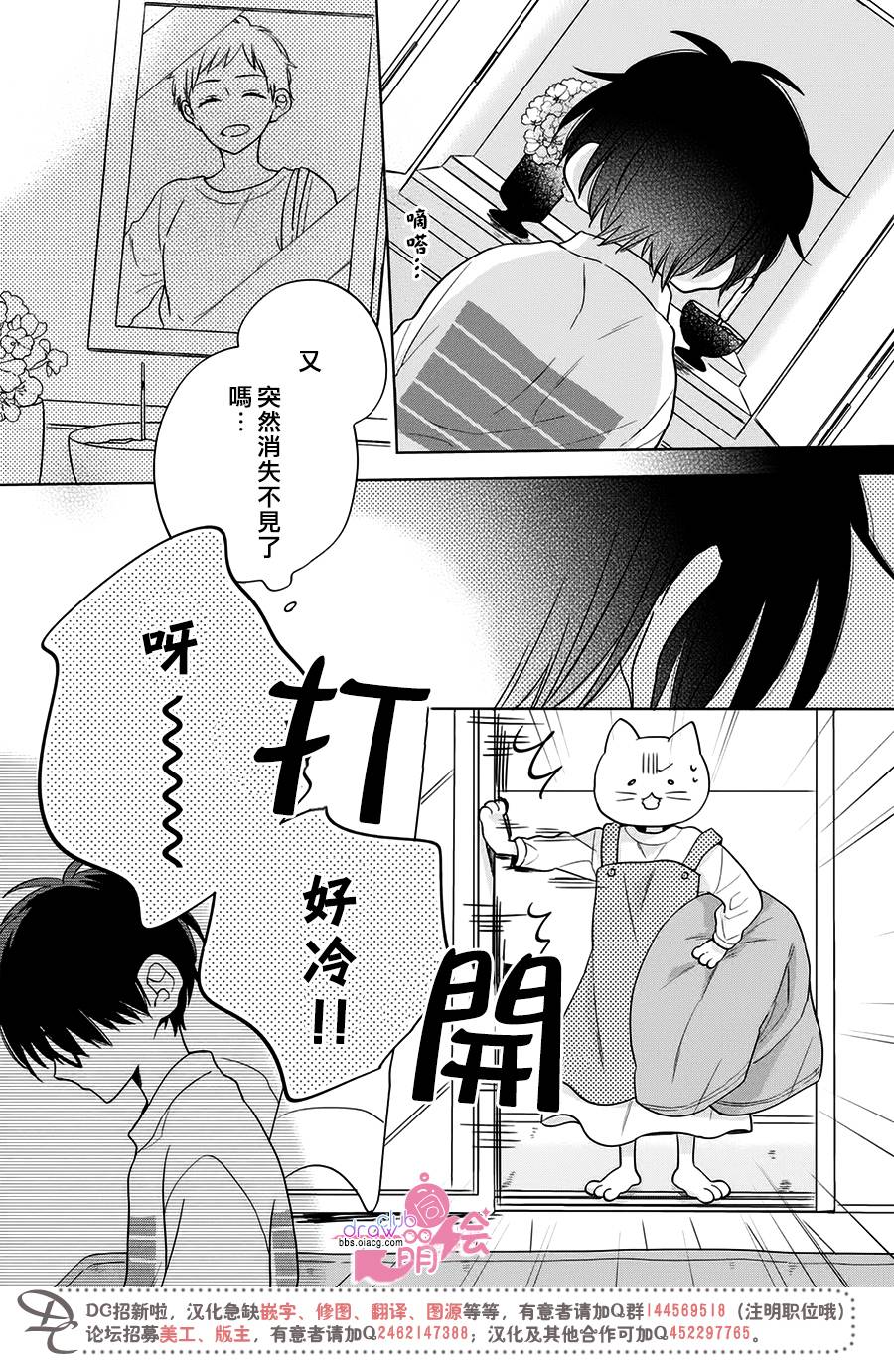 我家有个猫妈妈！韩漫全集-第02话无删减无遮挡章节图片 