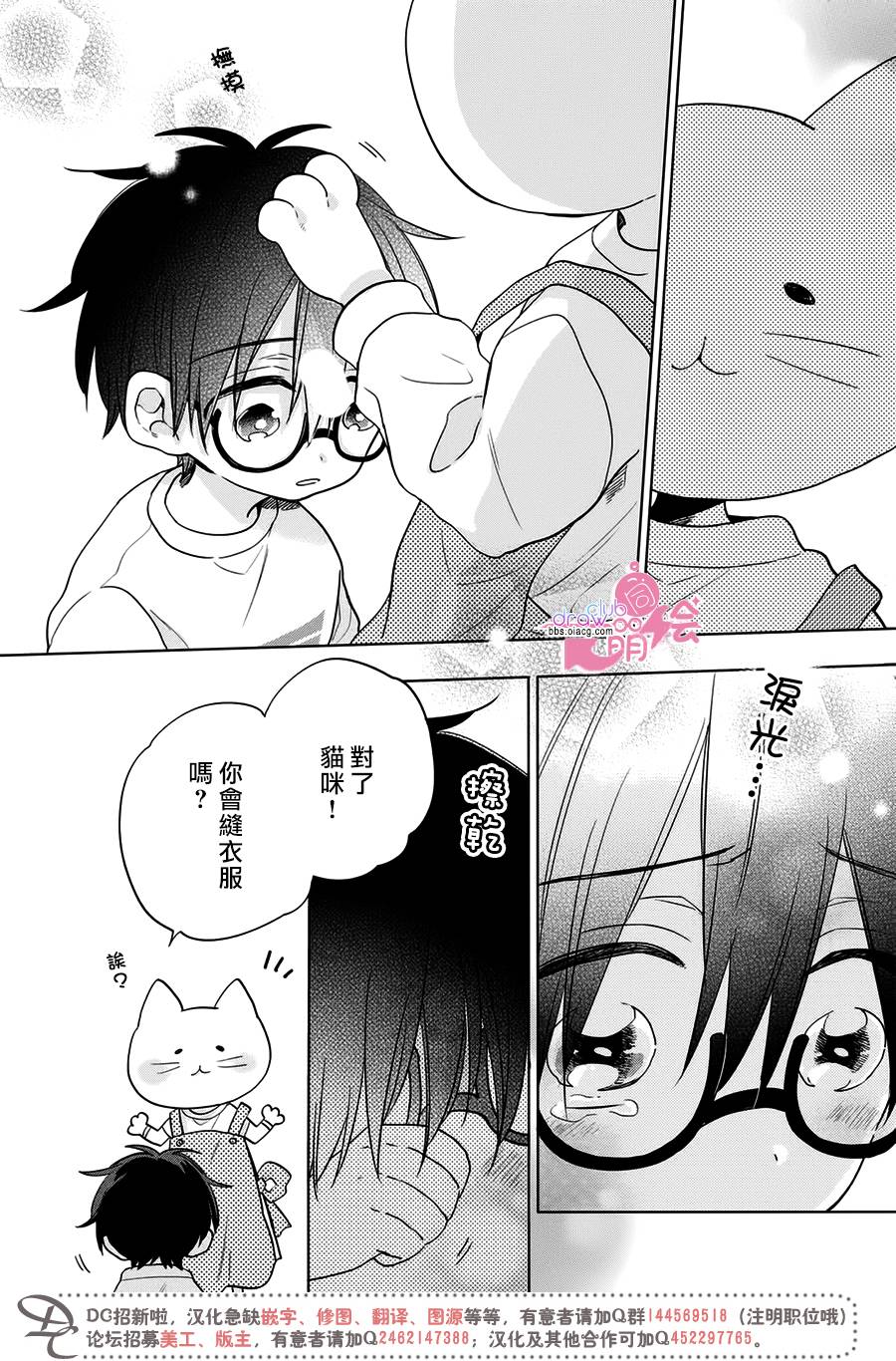 我家有个猫妈妈！韩漫全集-第02话无删减无遮挡章节图片 