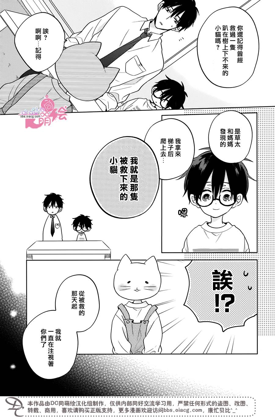 我家有个猫妈妈！韩漫全集-第02话无删减无遮挡章节图片 