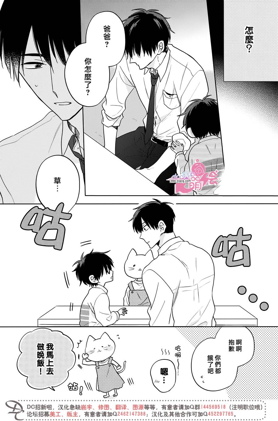 我家有个猫妈妈！韩漫全集-第02话无删减无遮挡章节图片 