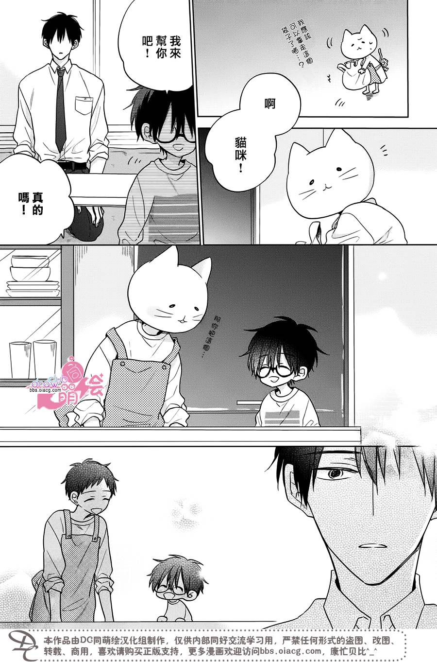 我家有个猫妈妈！韩漫全集-第02话无删减无遮挡章节图片 