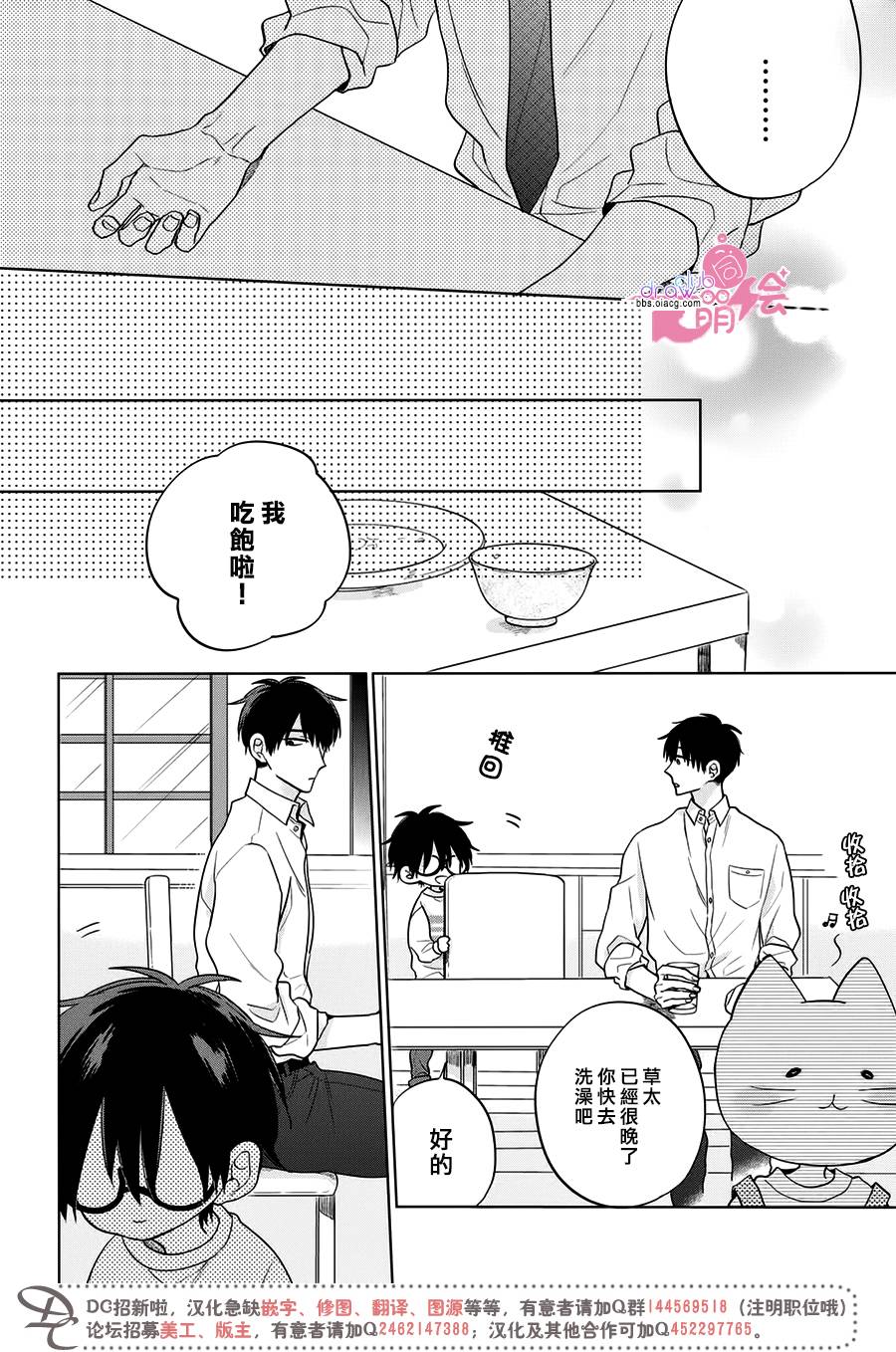 我家有个猫妈妈！韩漫全集-第02话无删减无遮挡章节图片 