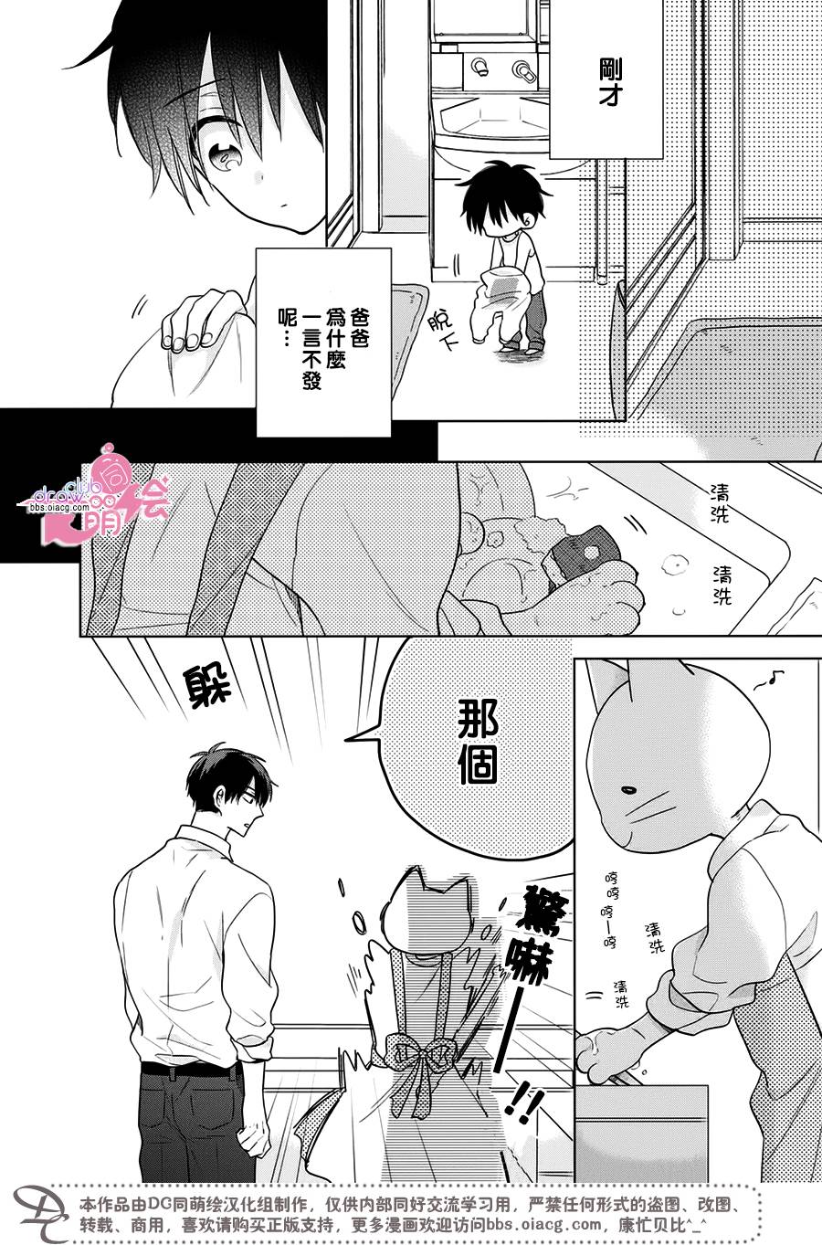 我家有个猫妈妈！韩漫全集-第02话无删减无遮挡章节图片 