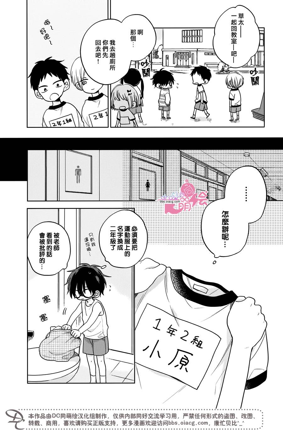 我家有个猫妈妈！韩漫全集-第02话无删减无遮挡章节图片 