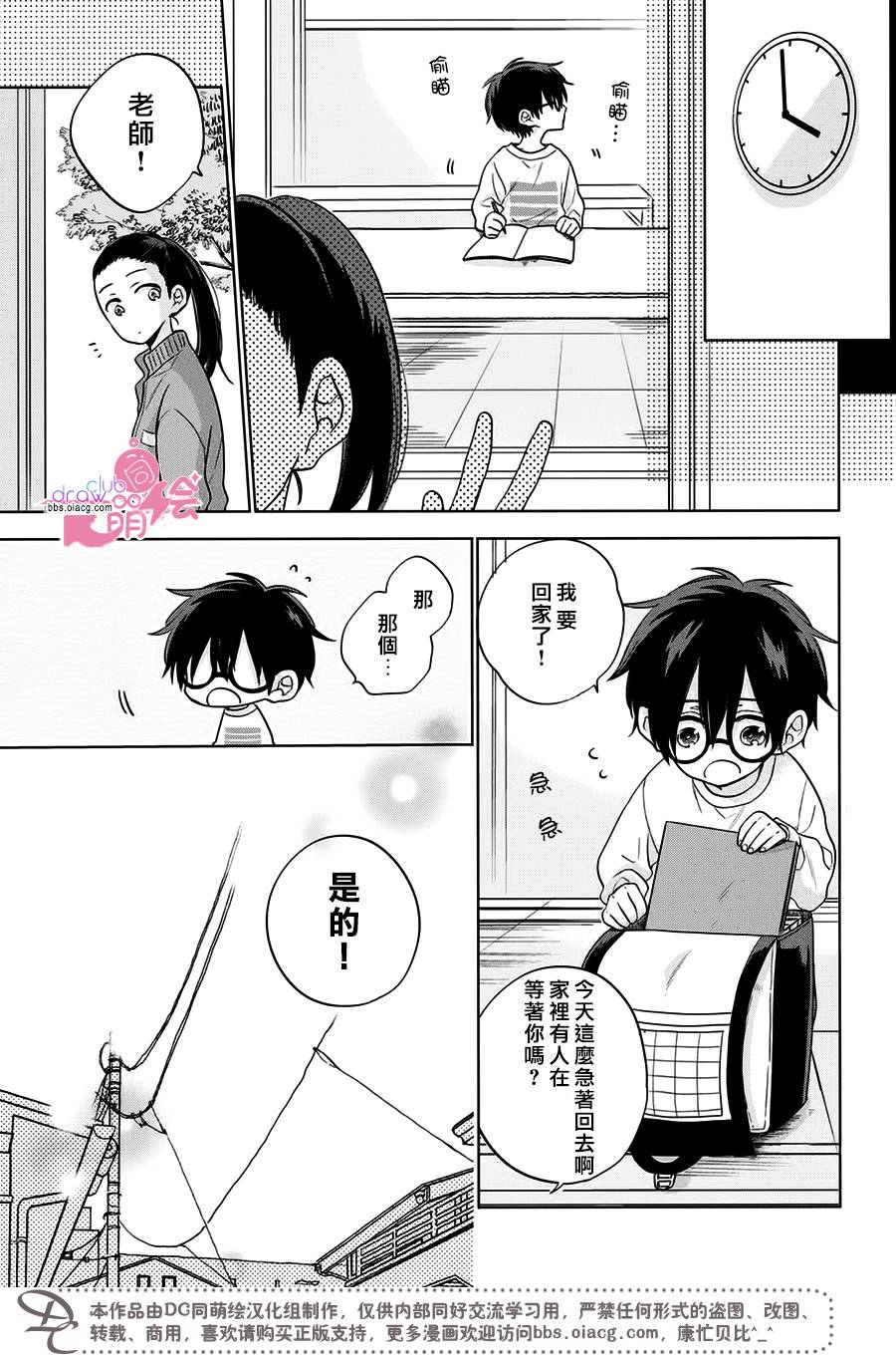 我家有个猫妈妈！韩漫全集-第02话无删减无遮挡章节图片 