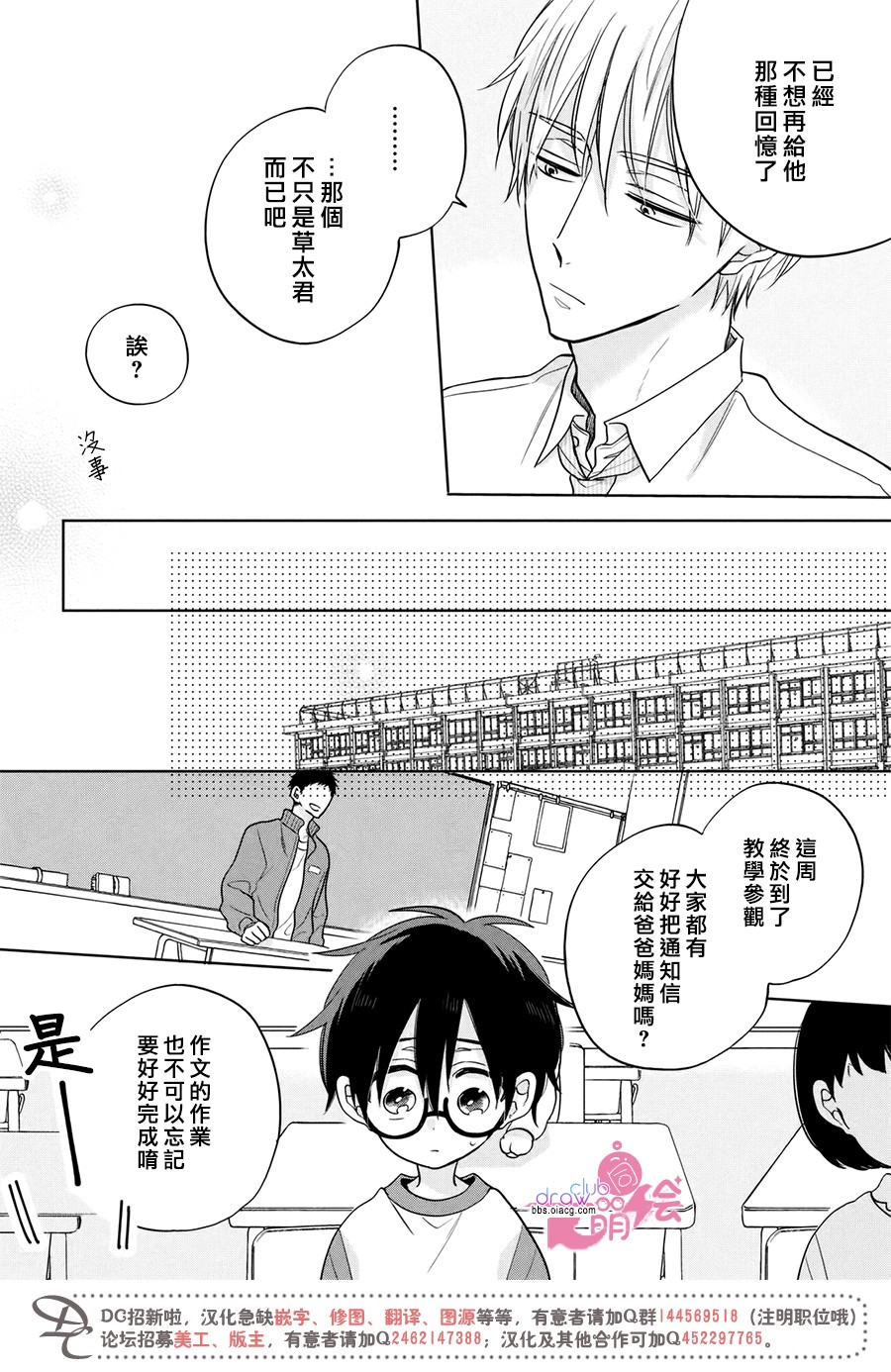 我家有个猫妈妈！韩漫全集-第03话无删减无遮挡章节图片 