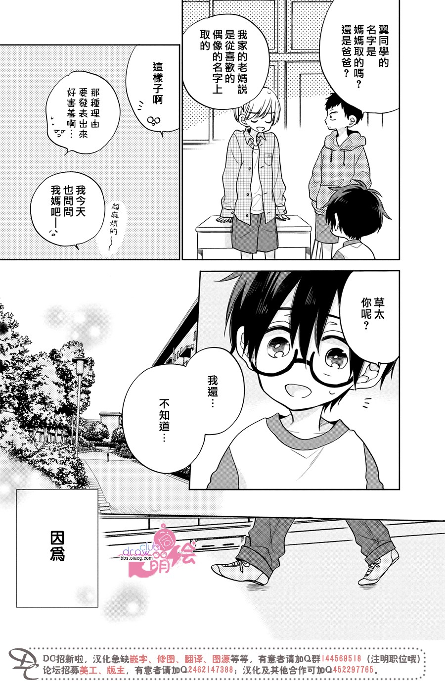 我家有个猫妈妈！韩漫全集-第03话无删减无遮挡章节图片 