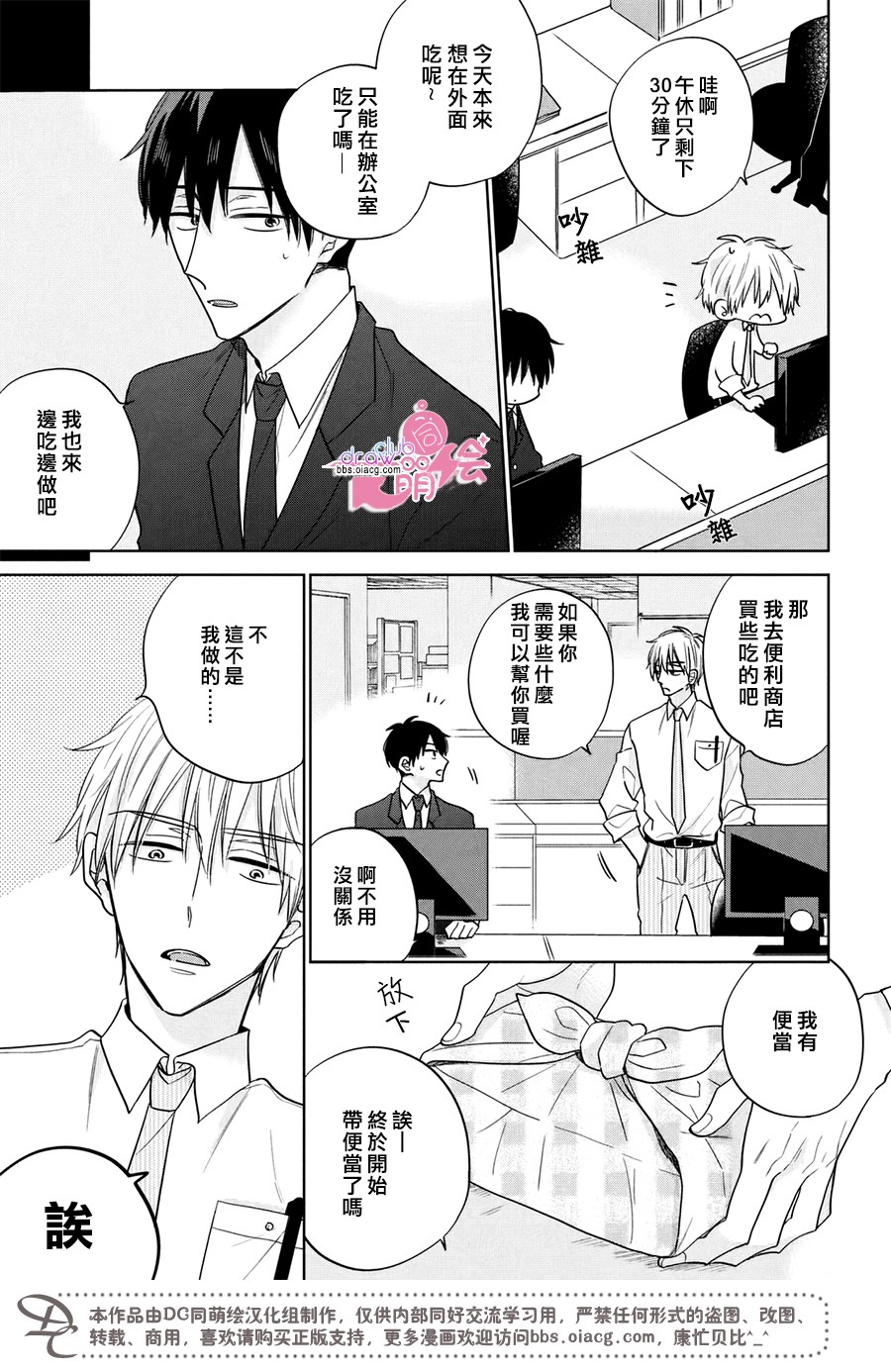 我家有个猫妈妈！韩漫全集-第03话无删减无遮挡章节图片 