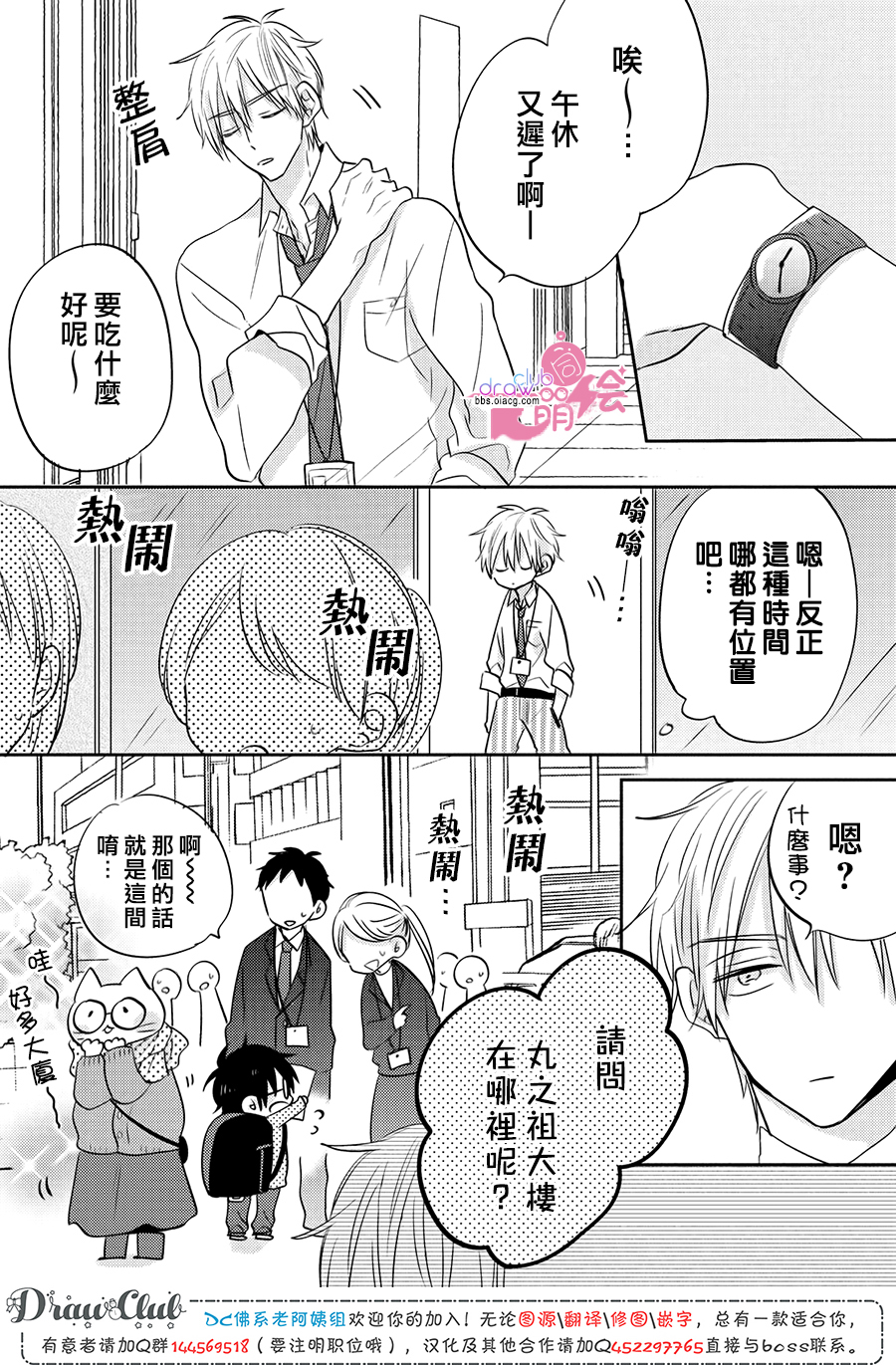 我家有个猫妈妈！韩漫全集-第07话无删减无遮挡章节图片 