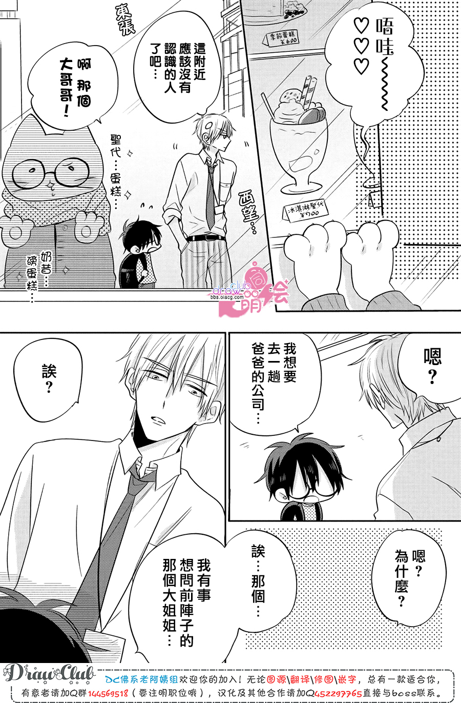 我家有个猫妈妈！韩漫全集-第07话无删减无遮挡章节图片 