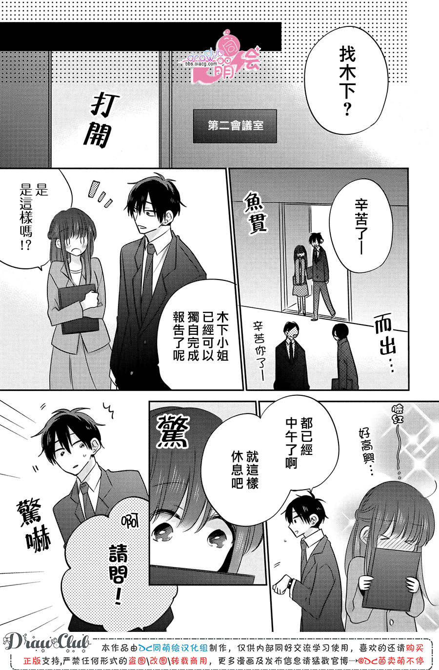 我家有个猫妈妈！韩漫全集-第07话无删减无遮挡章节图片 