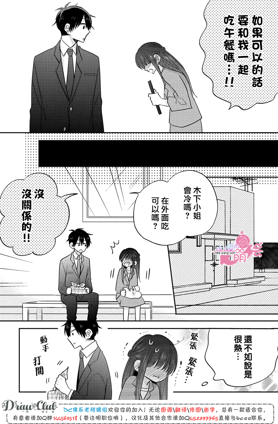 我家有个猫妈妈！韩漫全集-第07话无删减无遮挡章节图片 
