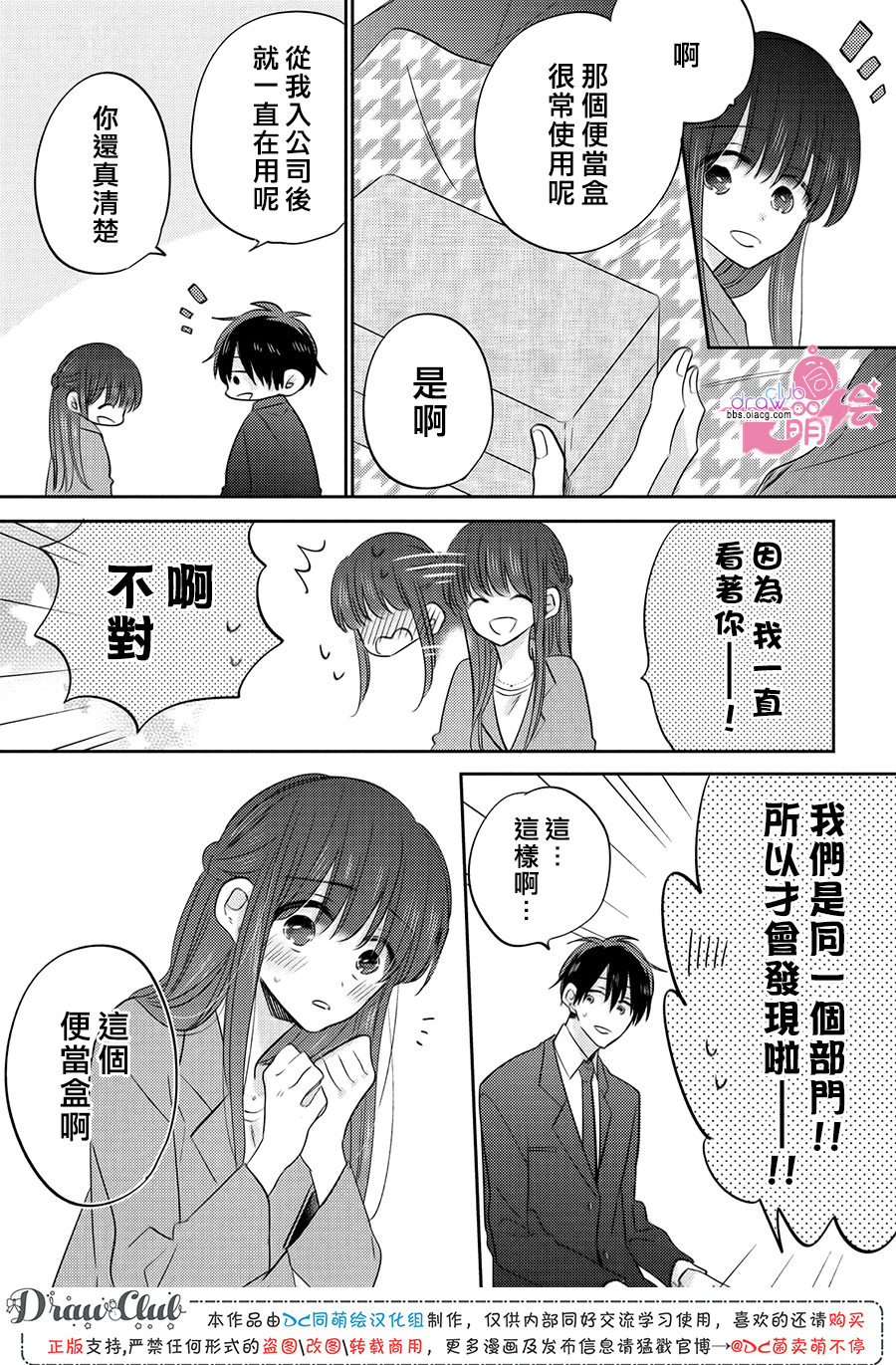 我家有个猫妈妈！韩漫全集-第07话无删减无遮挡章节图片 