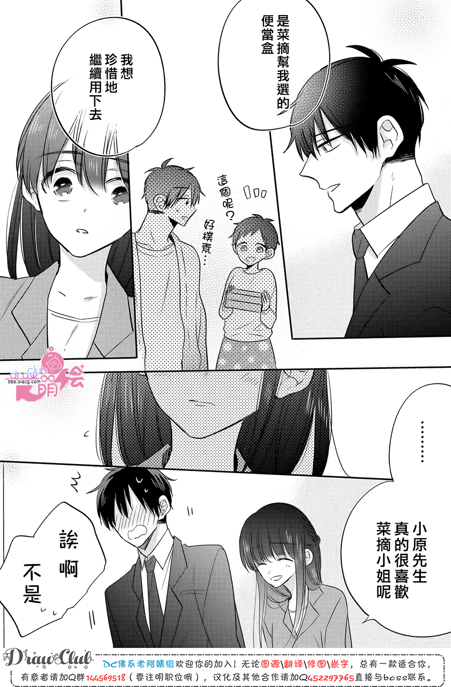 我家有个猫妈妈！韩漫全集-第07话无删减无遮挡章节图片 