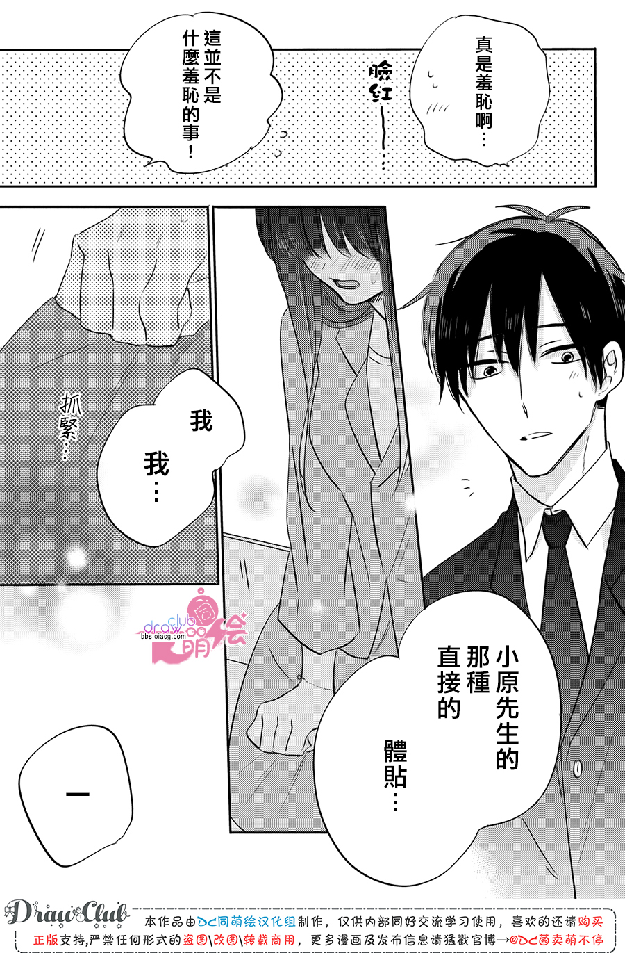 我家有个猫妈妈！韩漫全集-第07话无删减无遮挡章节图片 