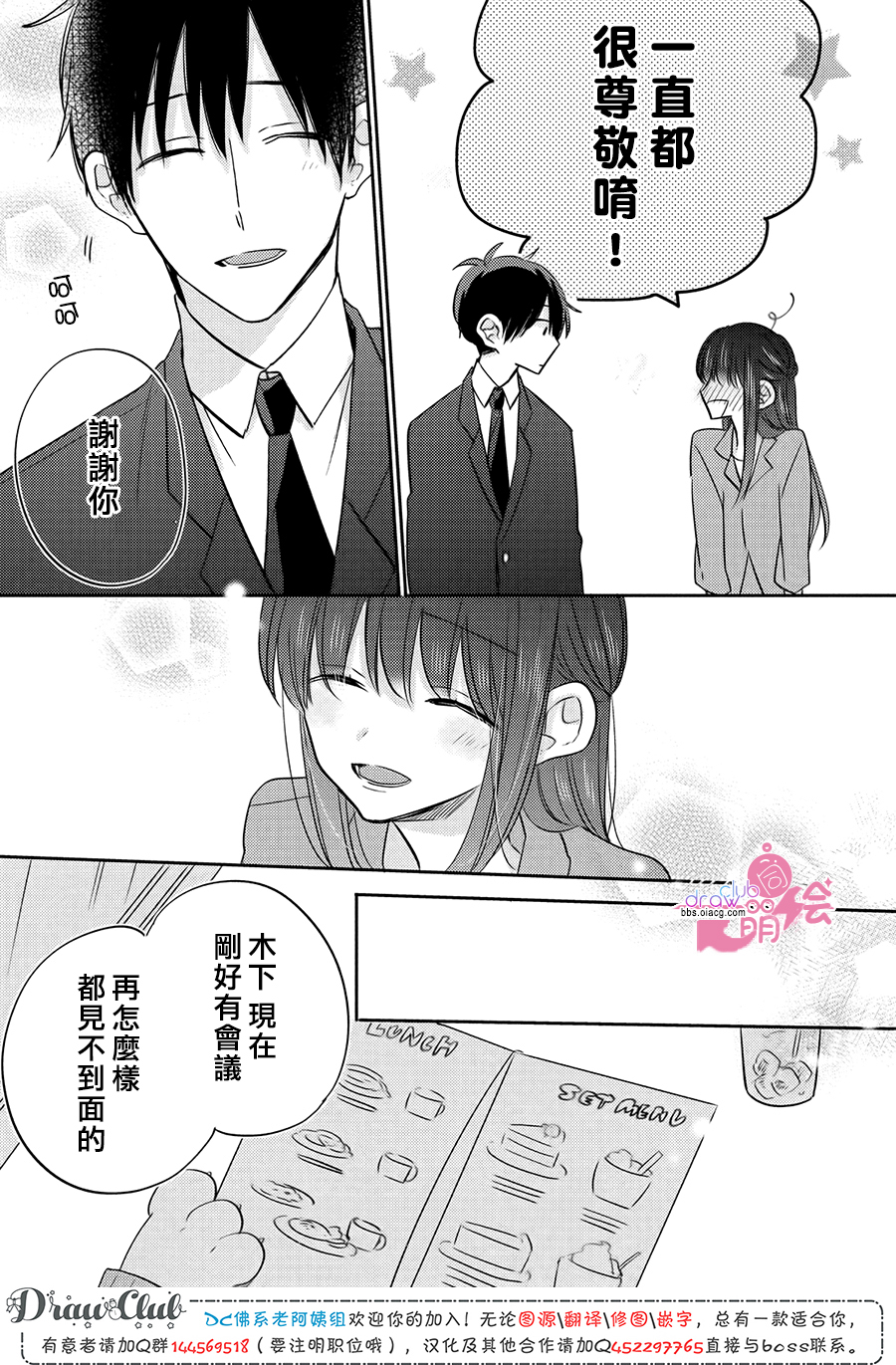我家有个猫妈妈！韩漫全集-第07话无删减无遮挡章节图片 