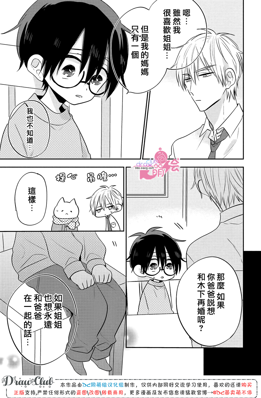 我家有个猫妈妈！韩漫全集-第07话无删减无遮挡章节图片 