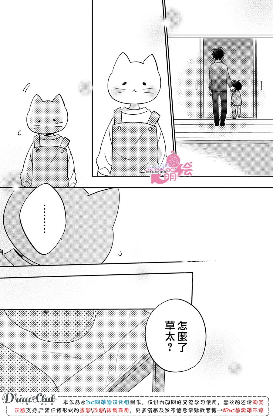 我家有个猫妈妈！韩漫全集-第07话无删减无遮挡章节图片 