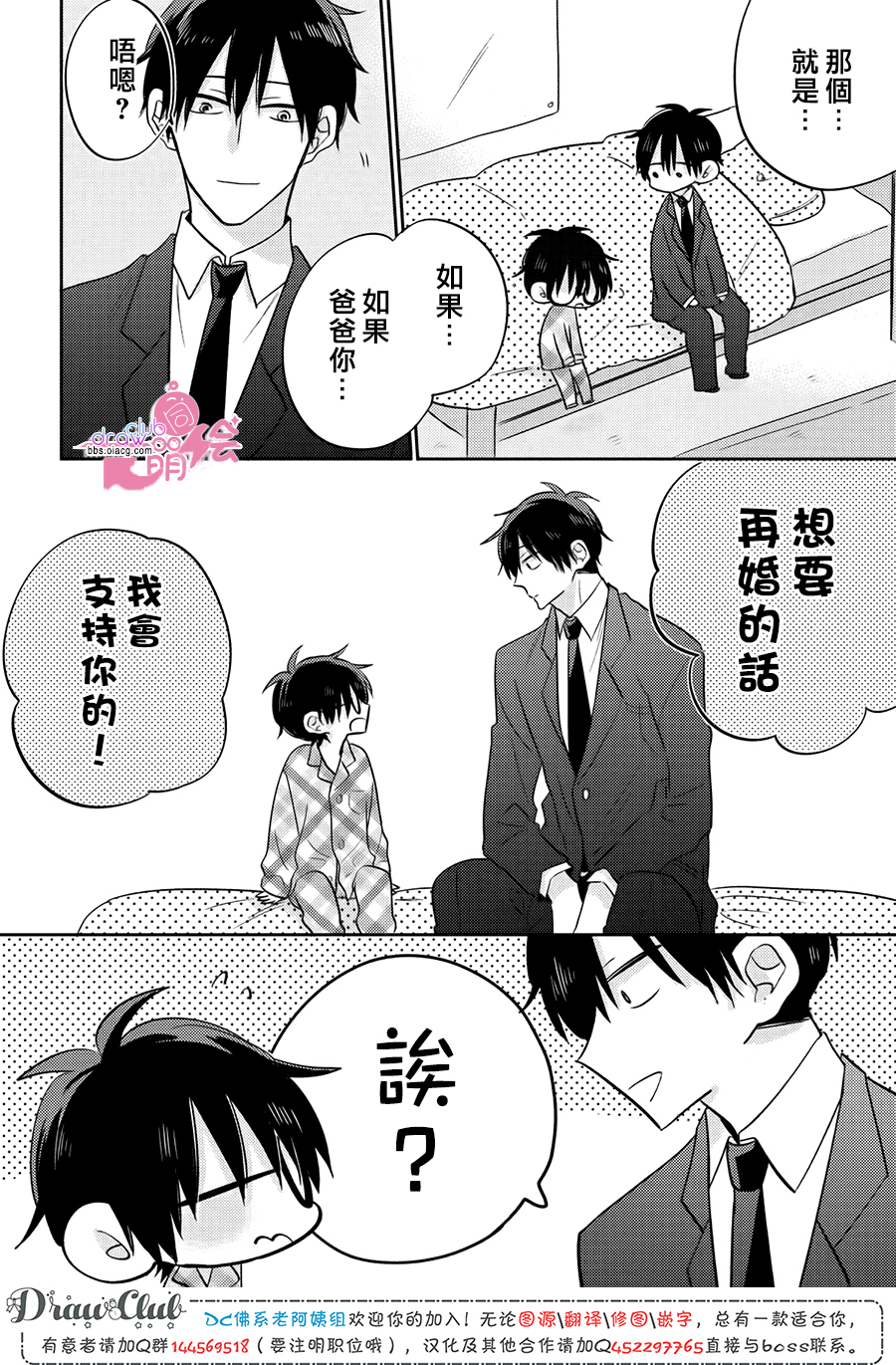 我家有个猫妈妈！韩漫全集-第07话无删减无遮挡章节图片 