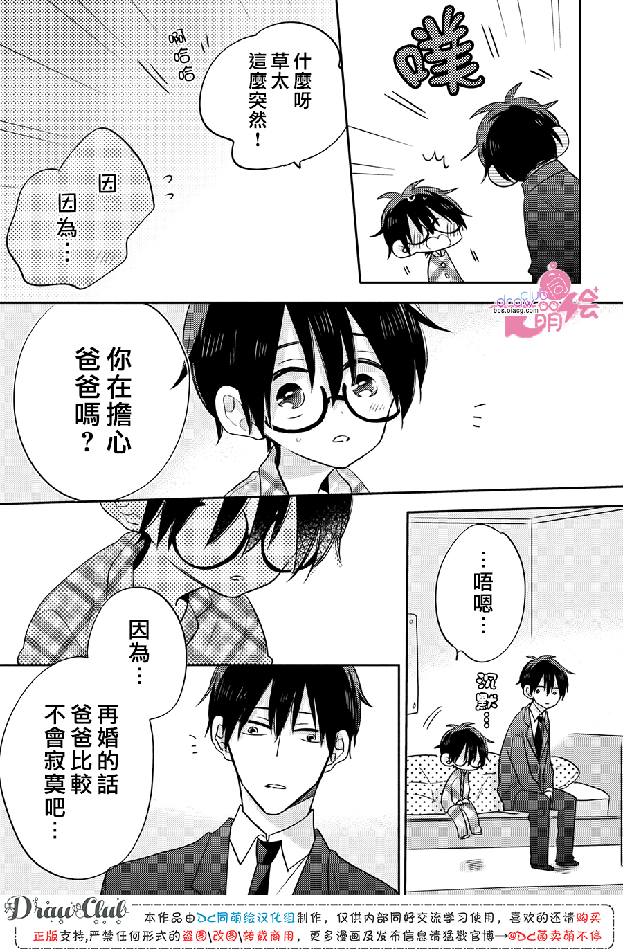 我家有个猫妈妈！韩漫全集-第07话无删减无遮挡章节图片 