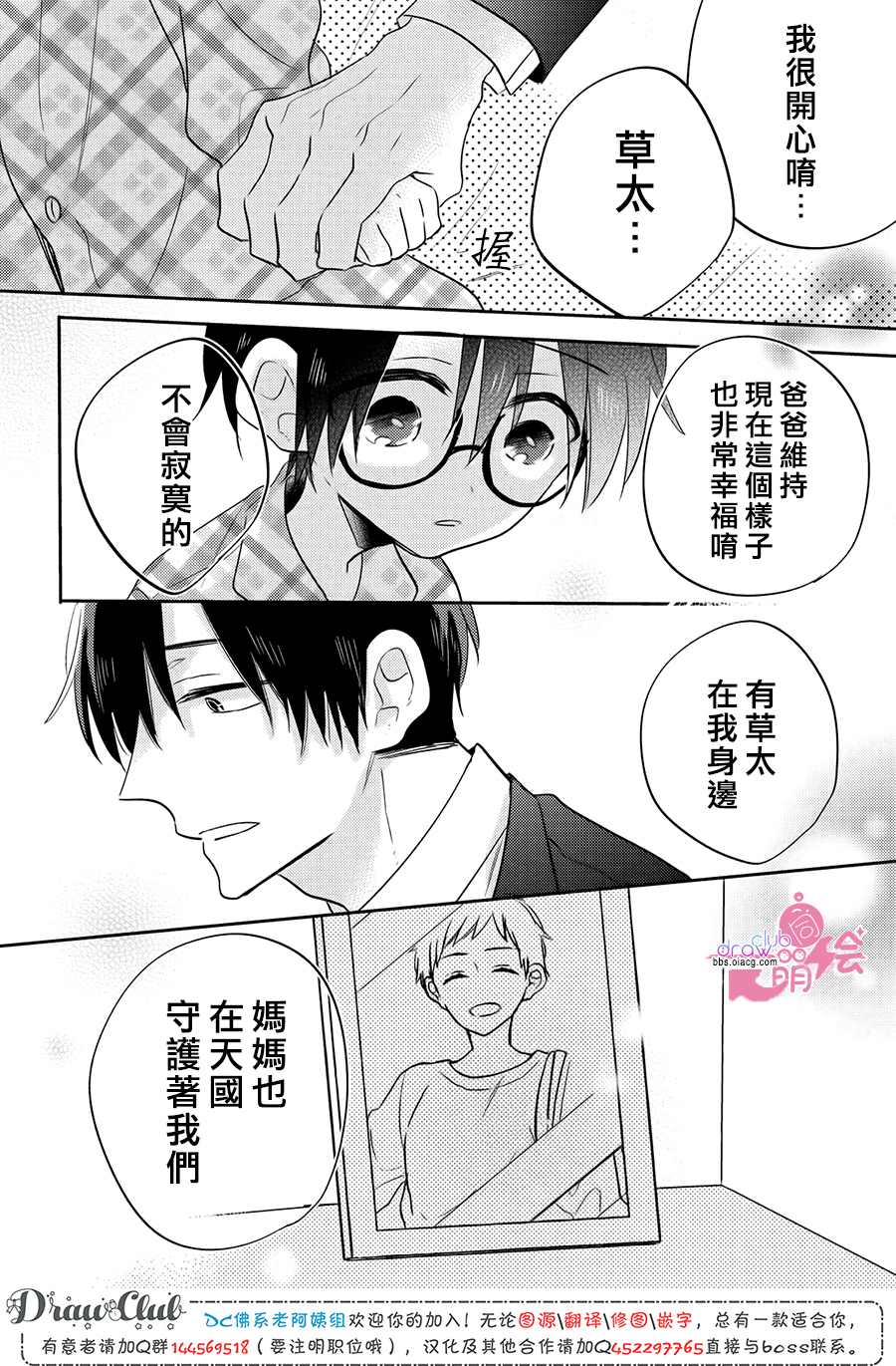 我家有个猫妈妈！韩漫全集-第07话无删减无遮挡章节图片 