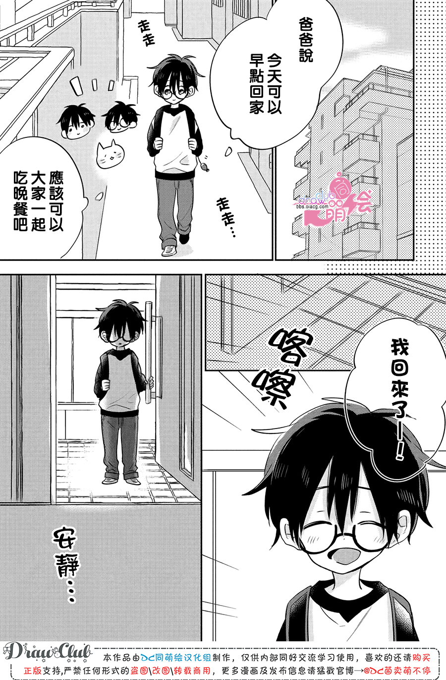 我家有个猫妈妈！韩漫全集-第07话无删减无遮挡章节图片 