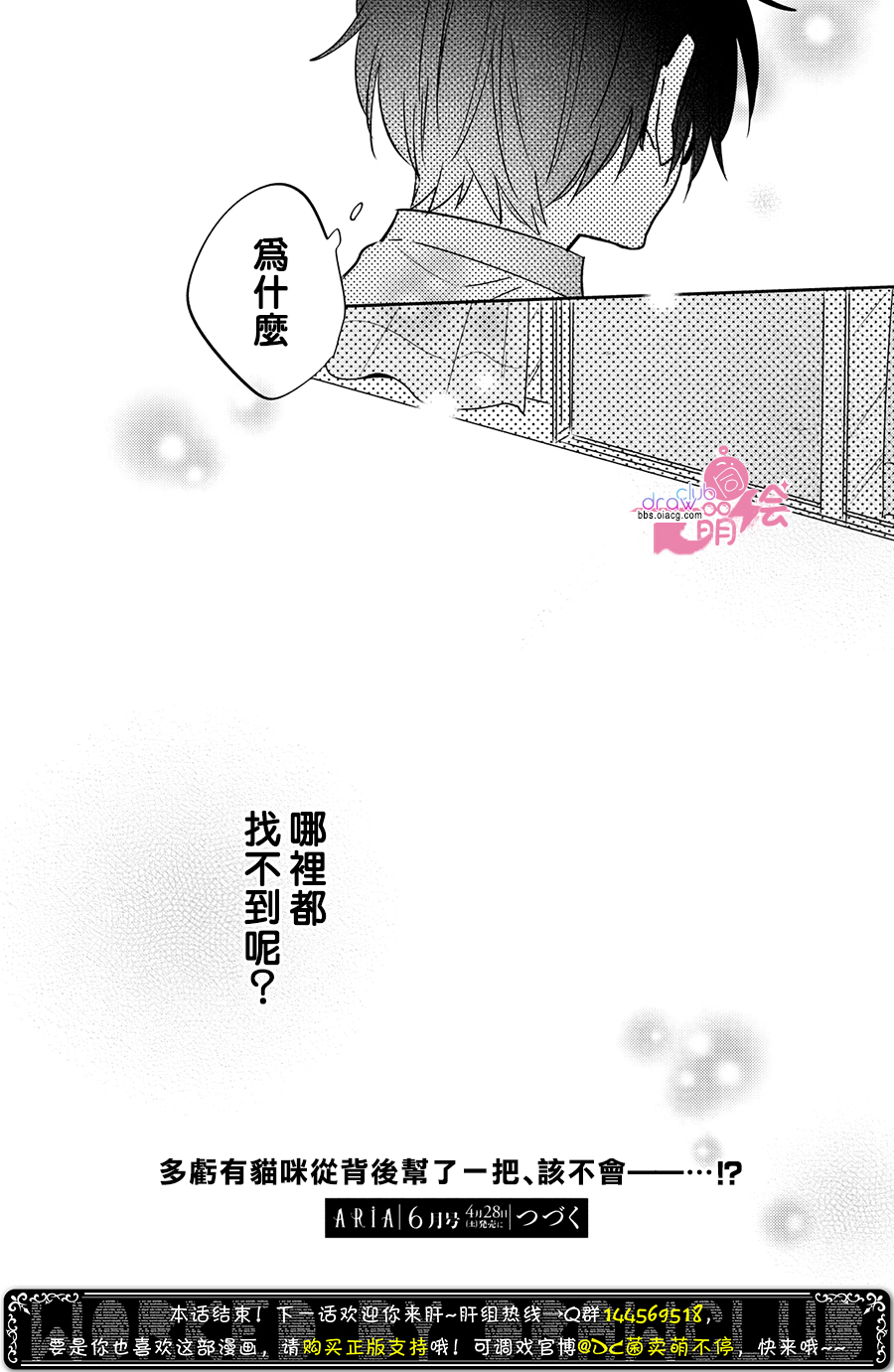 我家有个猫妈妈！韩漫全集-第07话无删减无遮挡章节图片 