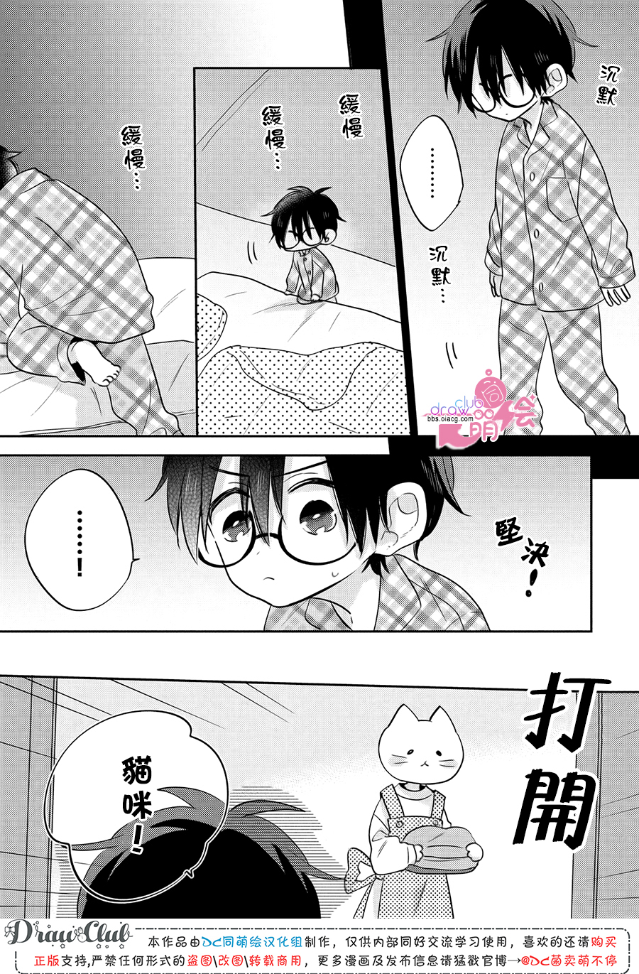 我家有个猫妈妈！韩漫全集-第07话无删减无遮挡章节图片 