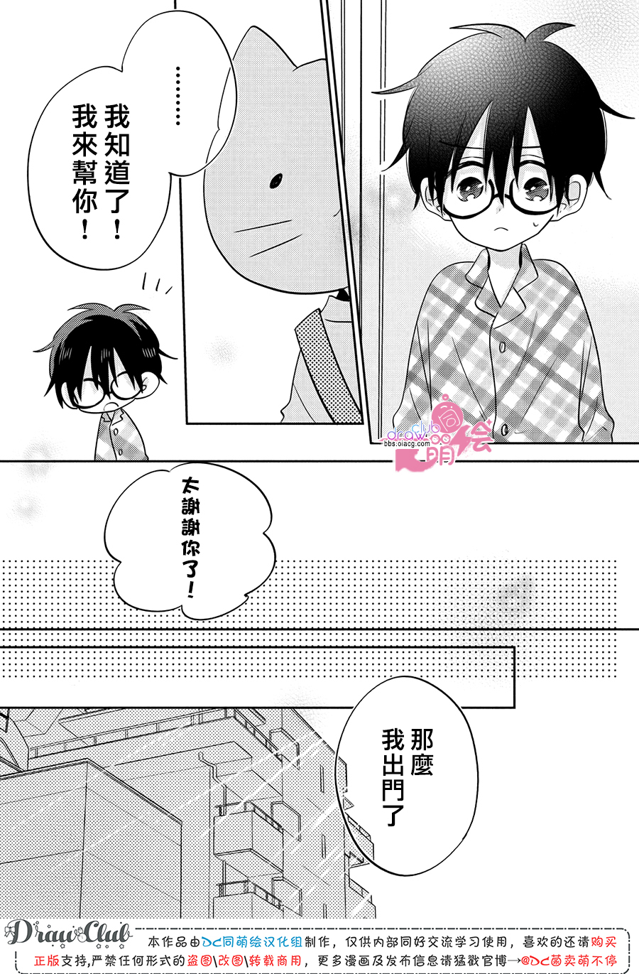我家有个猫妈妈！韩漫全集-第07话无删减无遮挡章节图片 