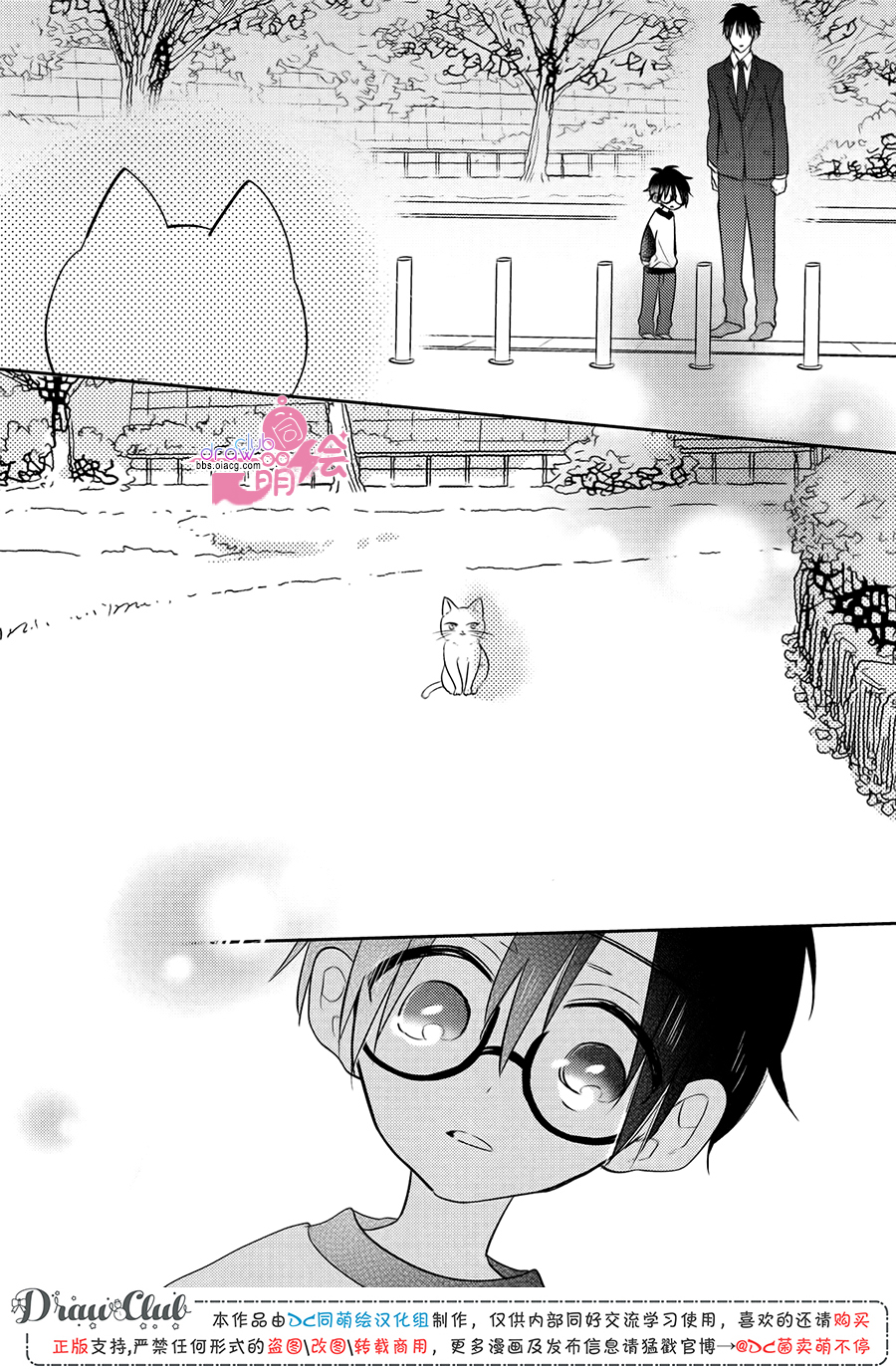 我家有个猫妈妈！韩漫全集-第08话无删减无遮挡章节图片 