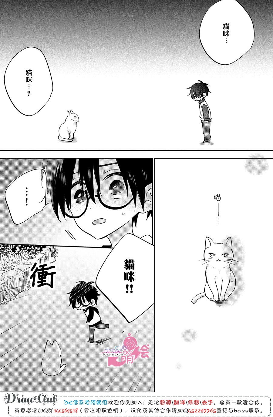 我家有个猫妈妈！韩漫全集-第08话无删减无遮挡章节图片 