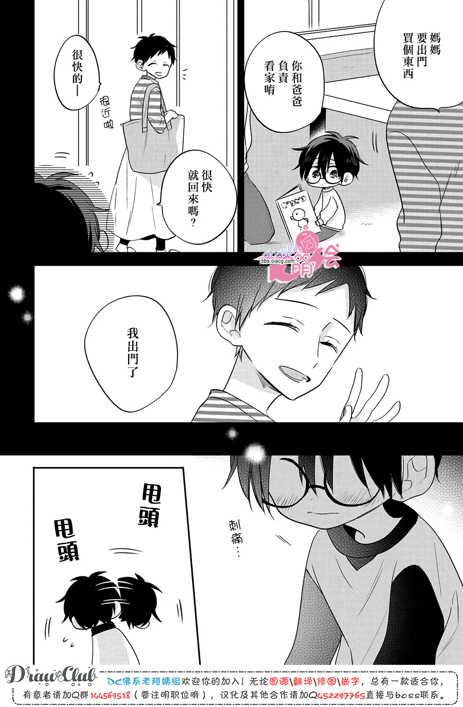 我家有个猫妈妈！韩漫全集-第08话无删减无遮挡章节图片 