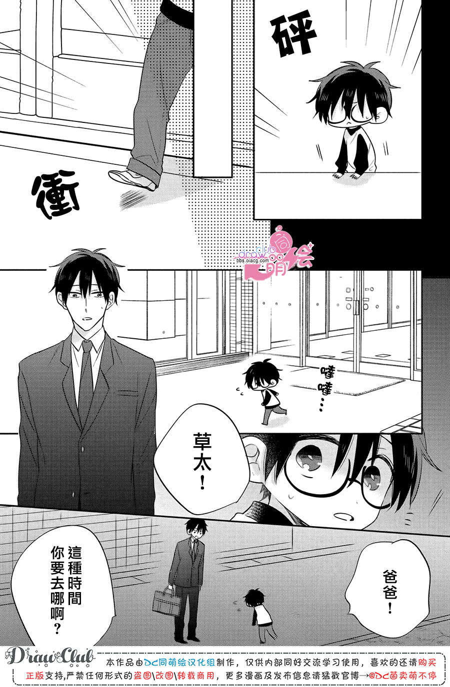 我家有个猫妈妈！韩漫全集-第08话无删减无遮挡章节图片 