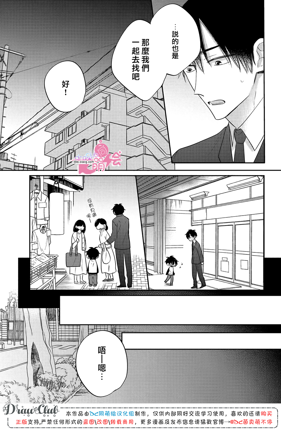 我家有个猫妈妈！韩漫全集-第08话无删减无遮挡章节图片 
