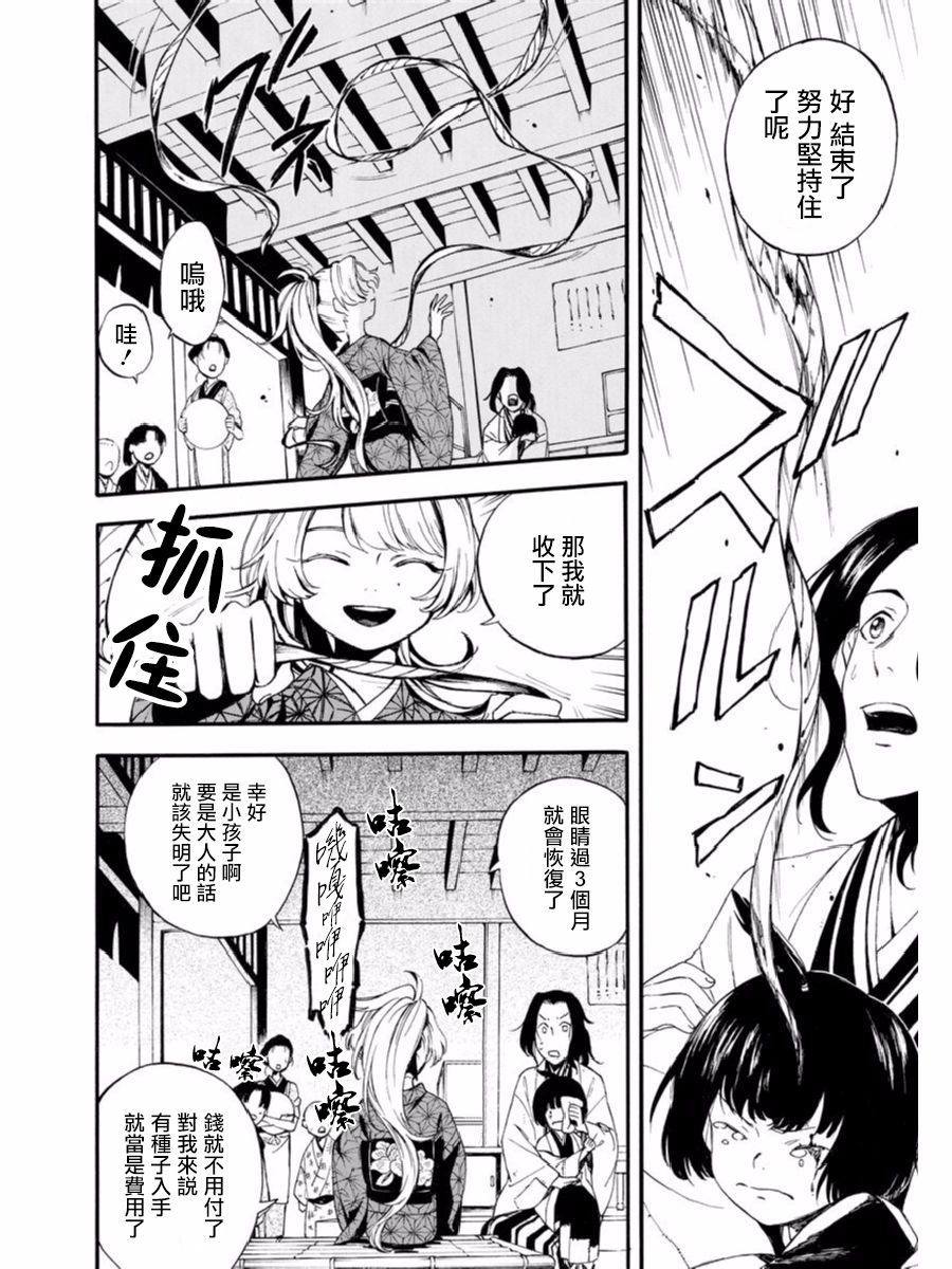 魍魉少女韩漫全集-第01话无删减无遮挡章节图片 