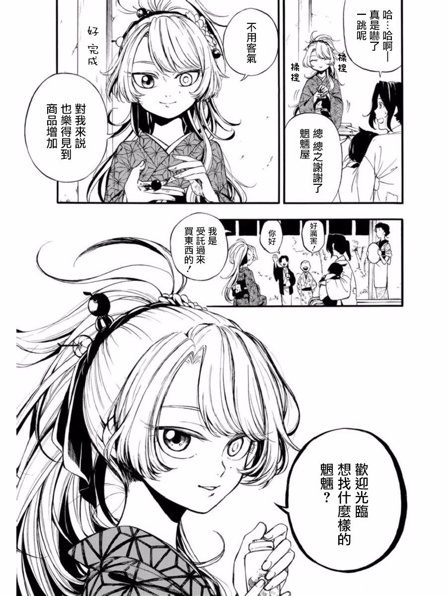魍魉少女韩漫全集-第01话无删减无遮挡章节图片 