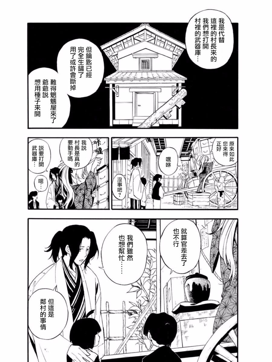 魍魉少女韩漫全集-第01话无删减无遮挡章节图片 