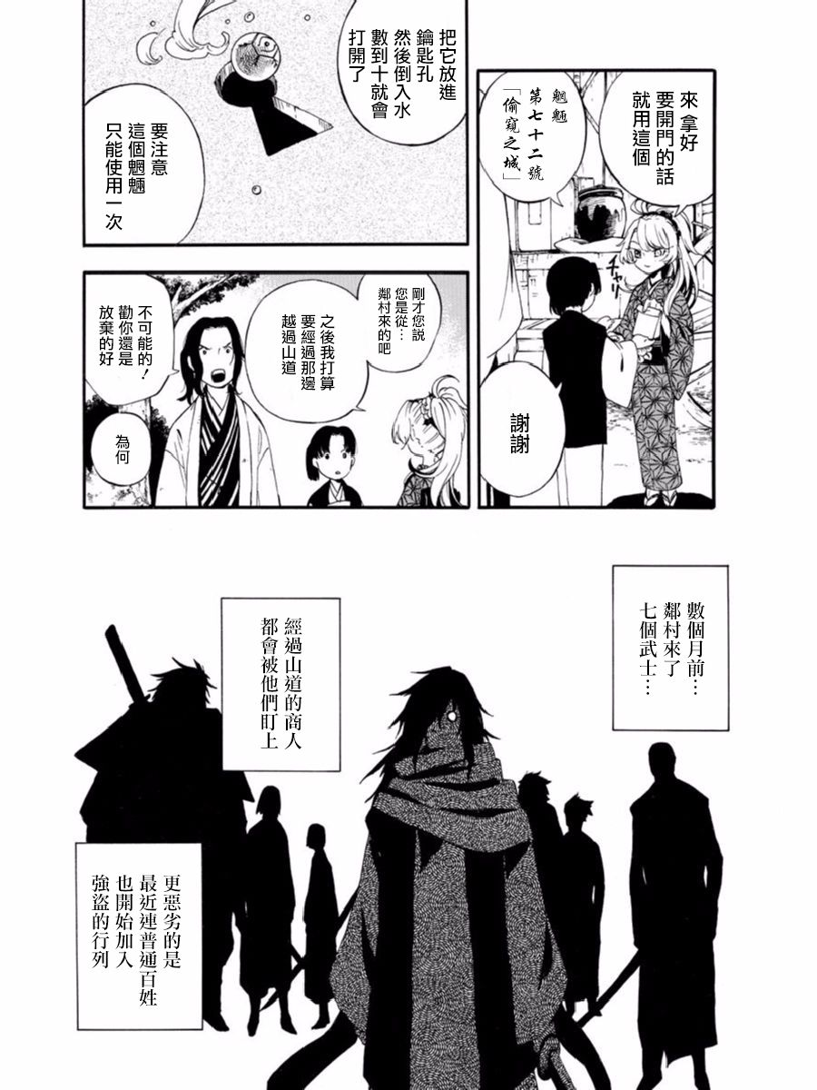 魍魉少女韩漫全集-第01话无删减无遮挡章节图片 
