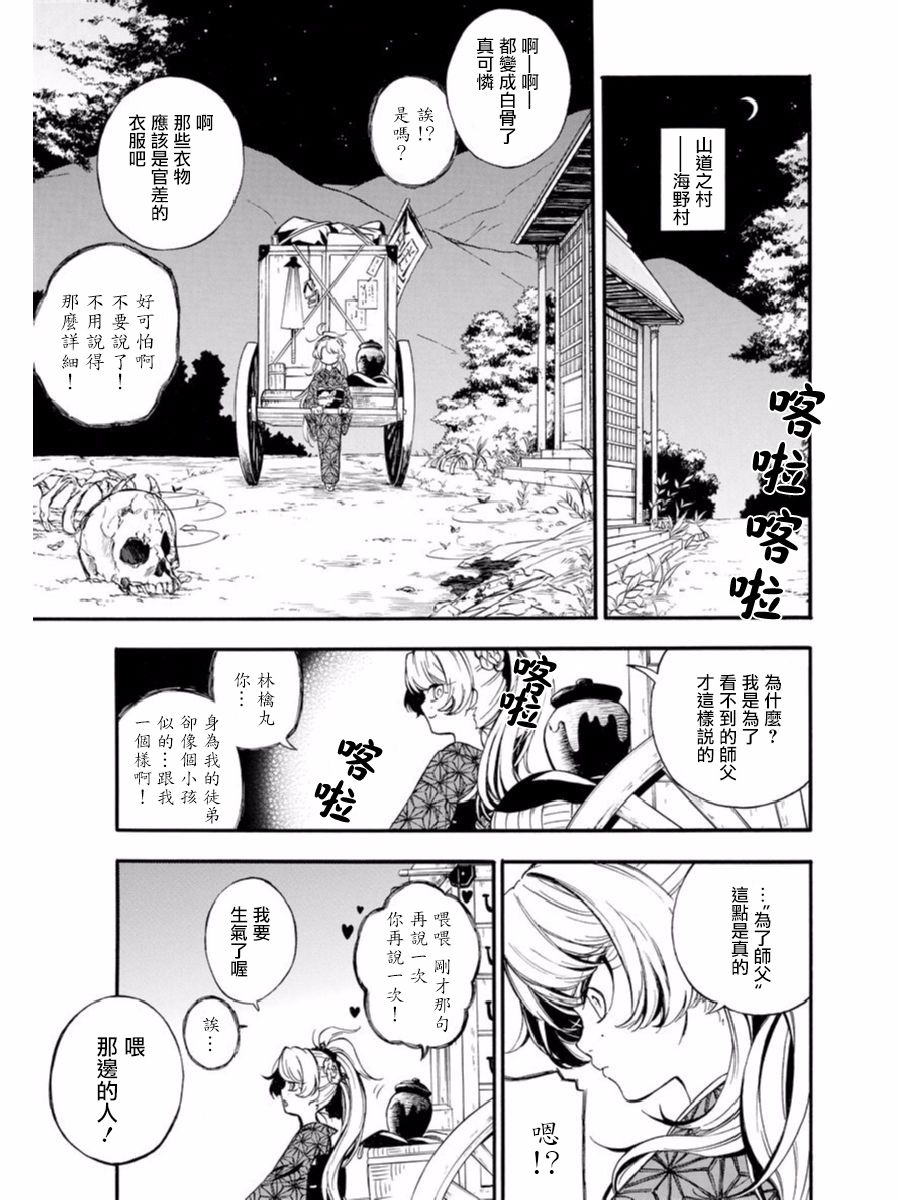 魍魉少女韩漫全集-第01话无删减无遮挡章节图片 