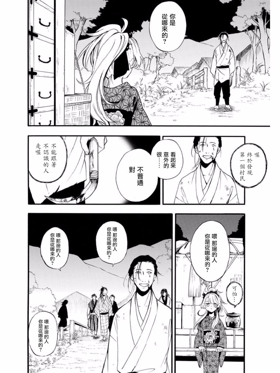 魍魉少女韩漫全集-第01话无删减无遮挡章节图片 