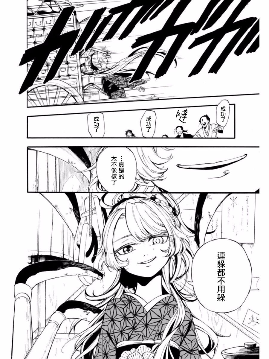 魍魉少女韩漫全集-第01话无删减无遮挡章节图片 
