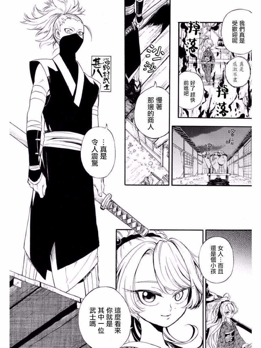 魍魉少女韩漫全集-第01话无删减无遮挡章节图片 