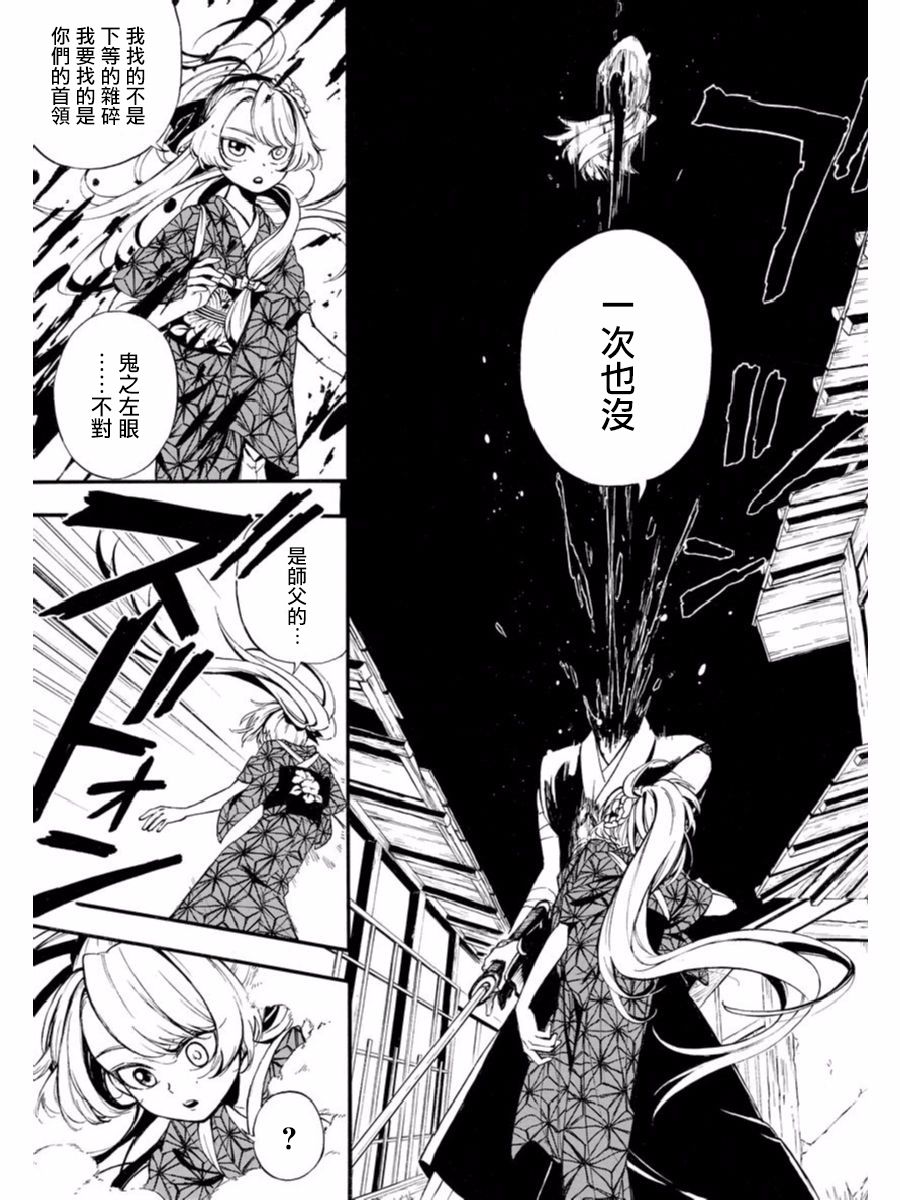 魍魉少女韩漫全集-第01话无删减无遮挡章节图片 