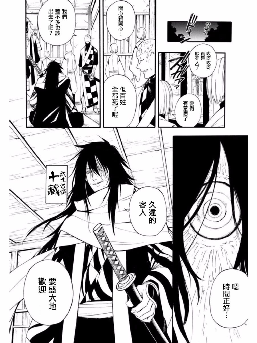 魍魉少女韩漫全集-第01话无删减无遮挡章节图片 