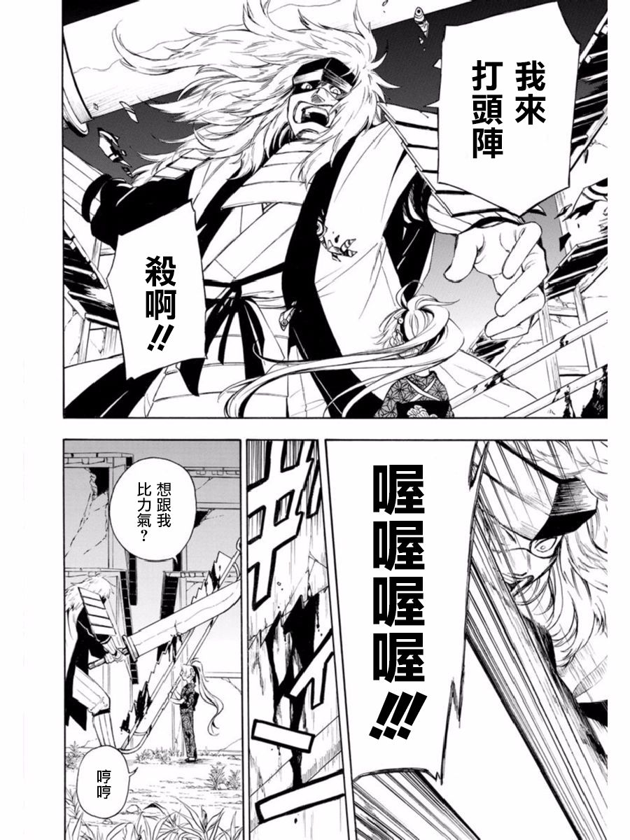 魍魉少女韩漫全集-第01话无删减无遮挡章节图片 