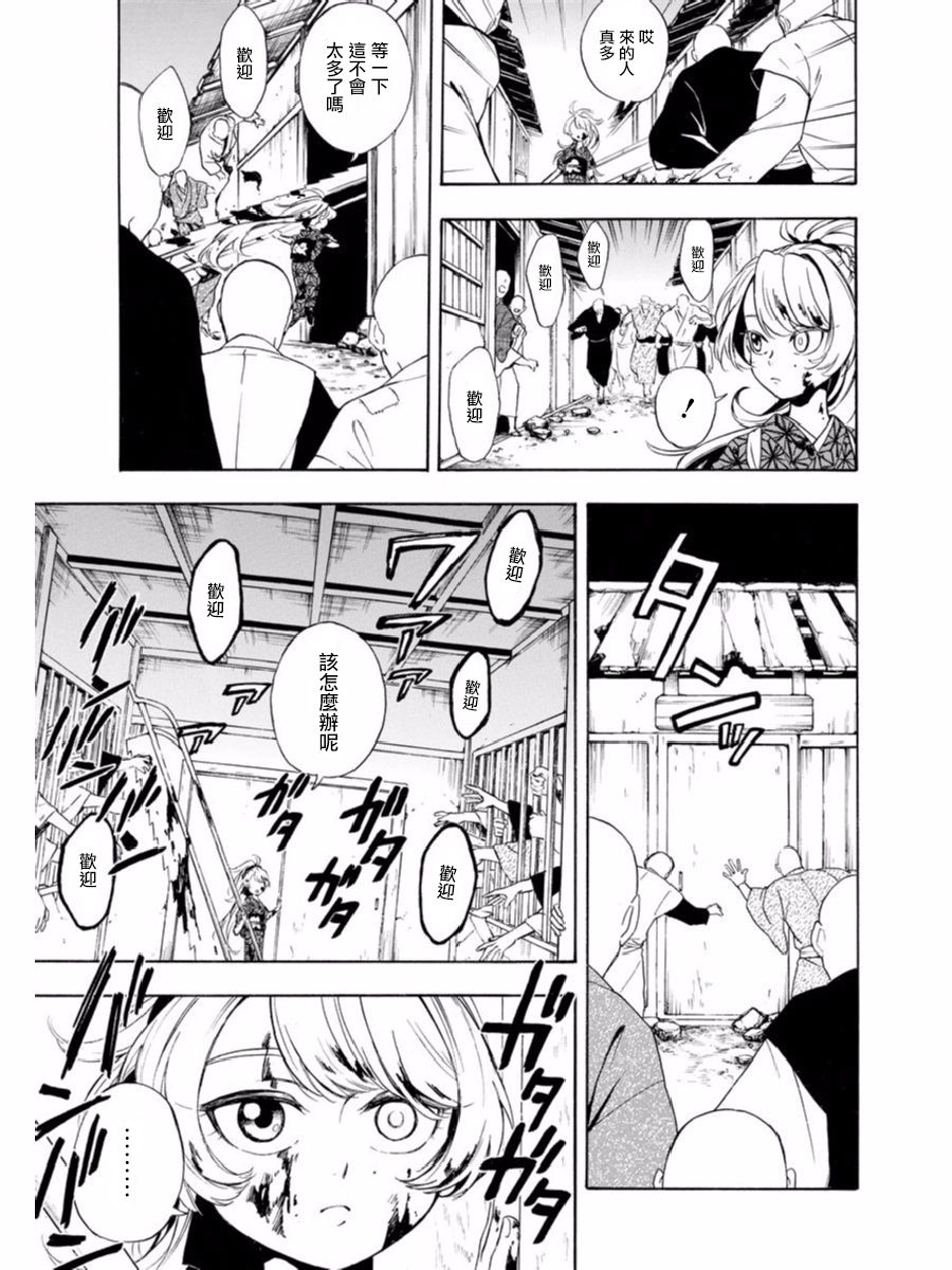魍魉少女韩漫全集-第01话无删减无遮挡章节图片 