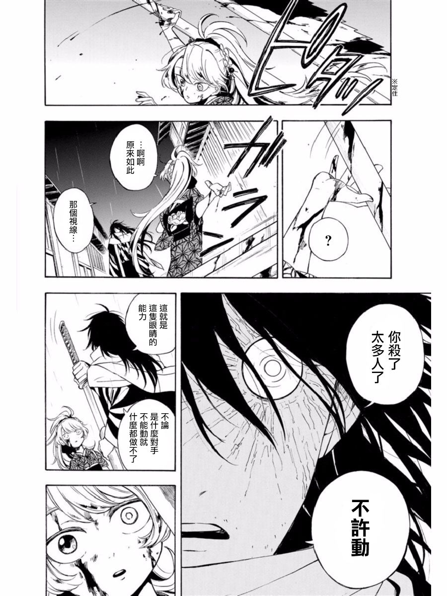 魍魉少女韩漫全集-第01话无删减无遮挡章节图片 